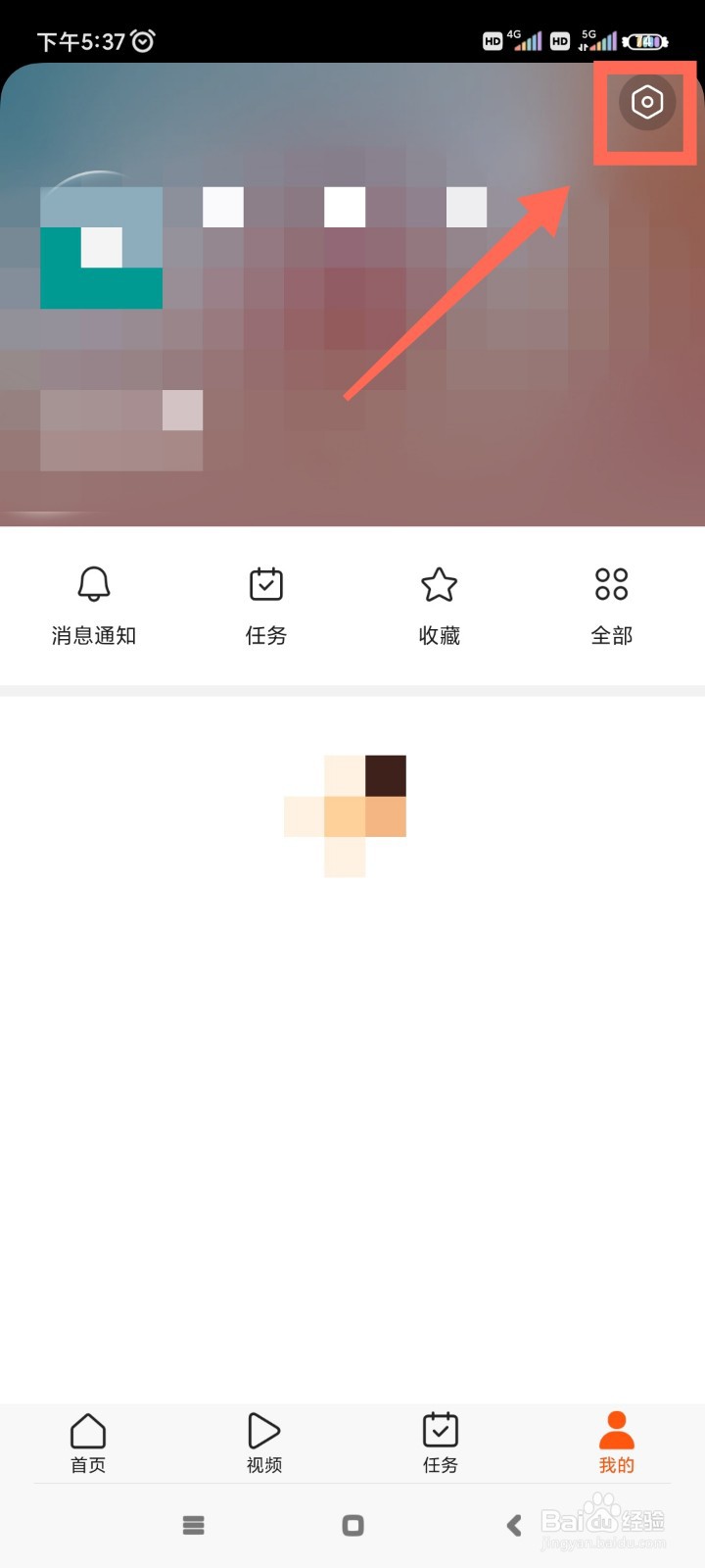有柿如何自动开启非WiFi网络下自动播放直播