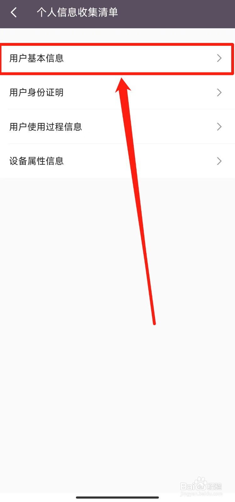 如何查看Keep软件的基本信息