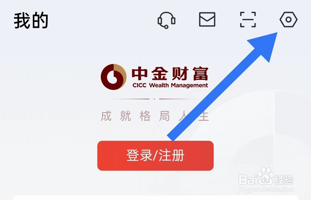 中金财富软件怎么样清除缓存