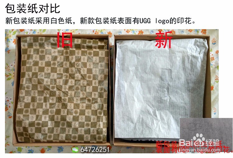 UGG真假鉴别-新旧款式对比
