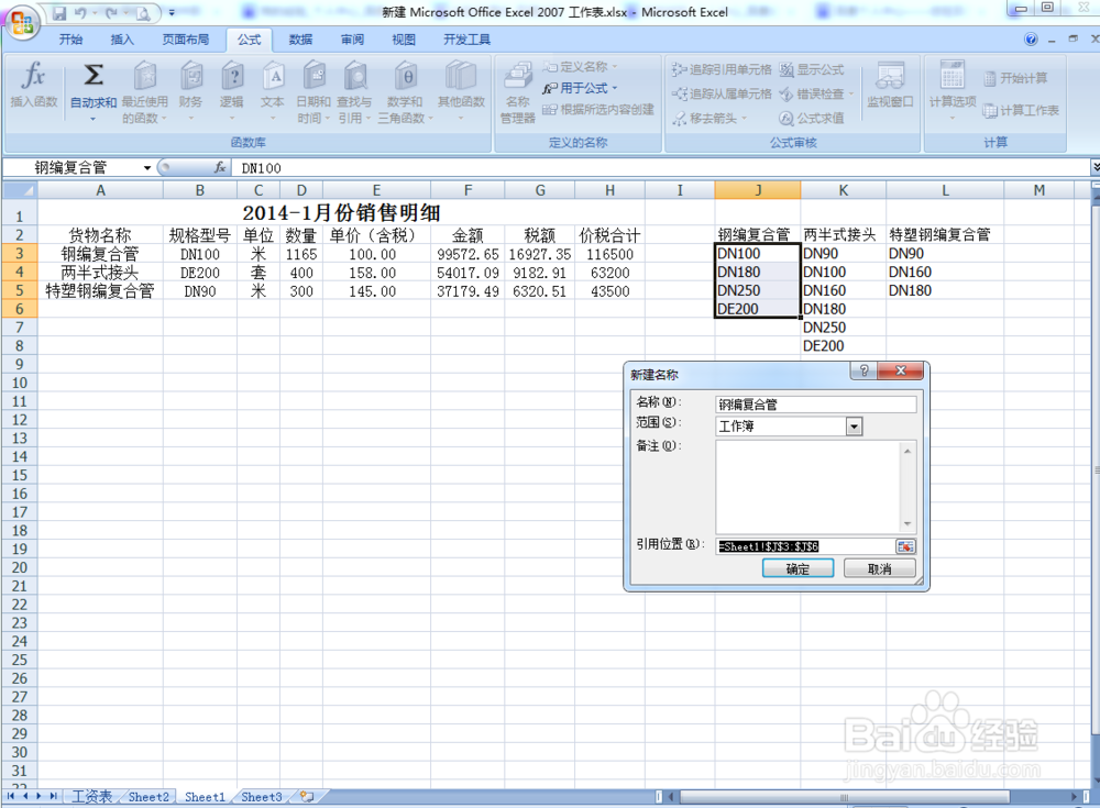 Excel中如何让下拉列表的子集也为下拉列表形式