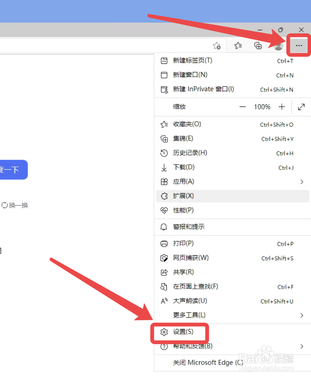 Microsoft Edge 如何设为默认浏览器