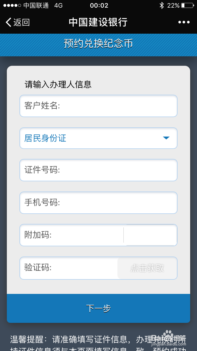 微信如何预约孙中山纪念币