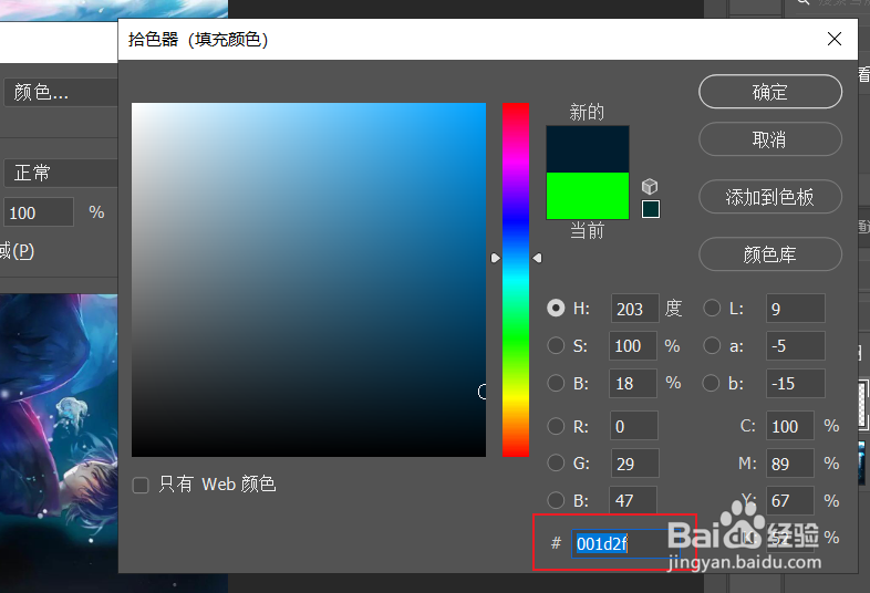 ps如何使用线性减淡
