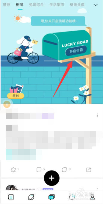 Moo日记app如何进行寄信