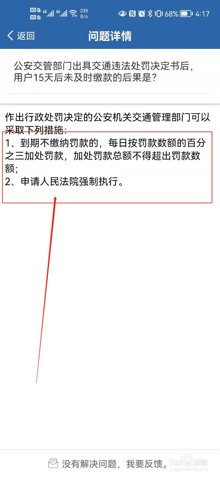 无证驾驶一直不去处理？