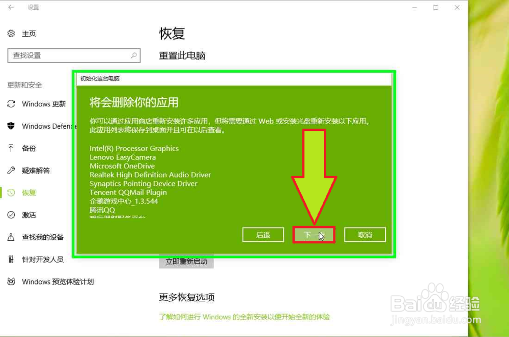 Windows 10在