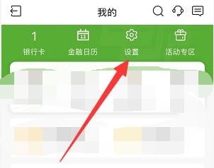 邮储银行app怎么用指纹进行登录