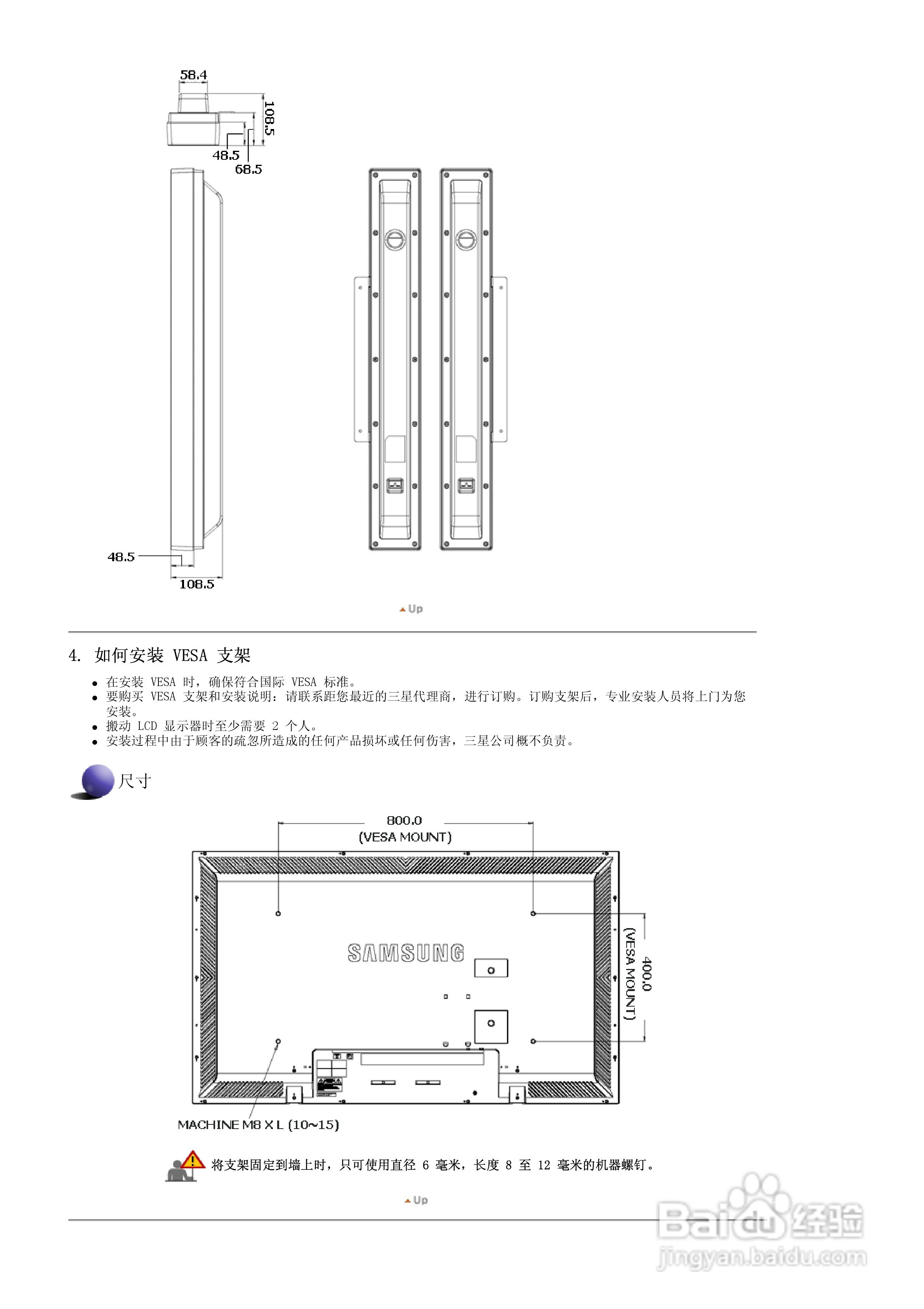 三星570DX液晶显示器使用说明书:[2]