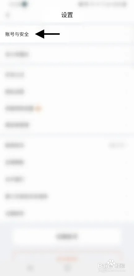 欢聊语音交友怎样绑定微信