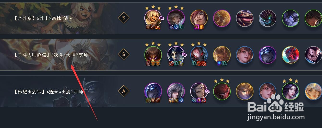 s4云顶之弈天神怎么玩