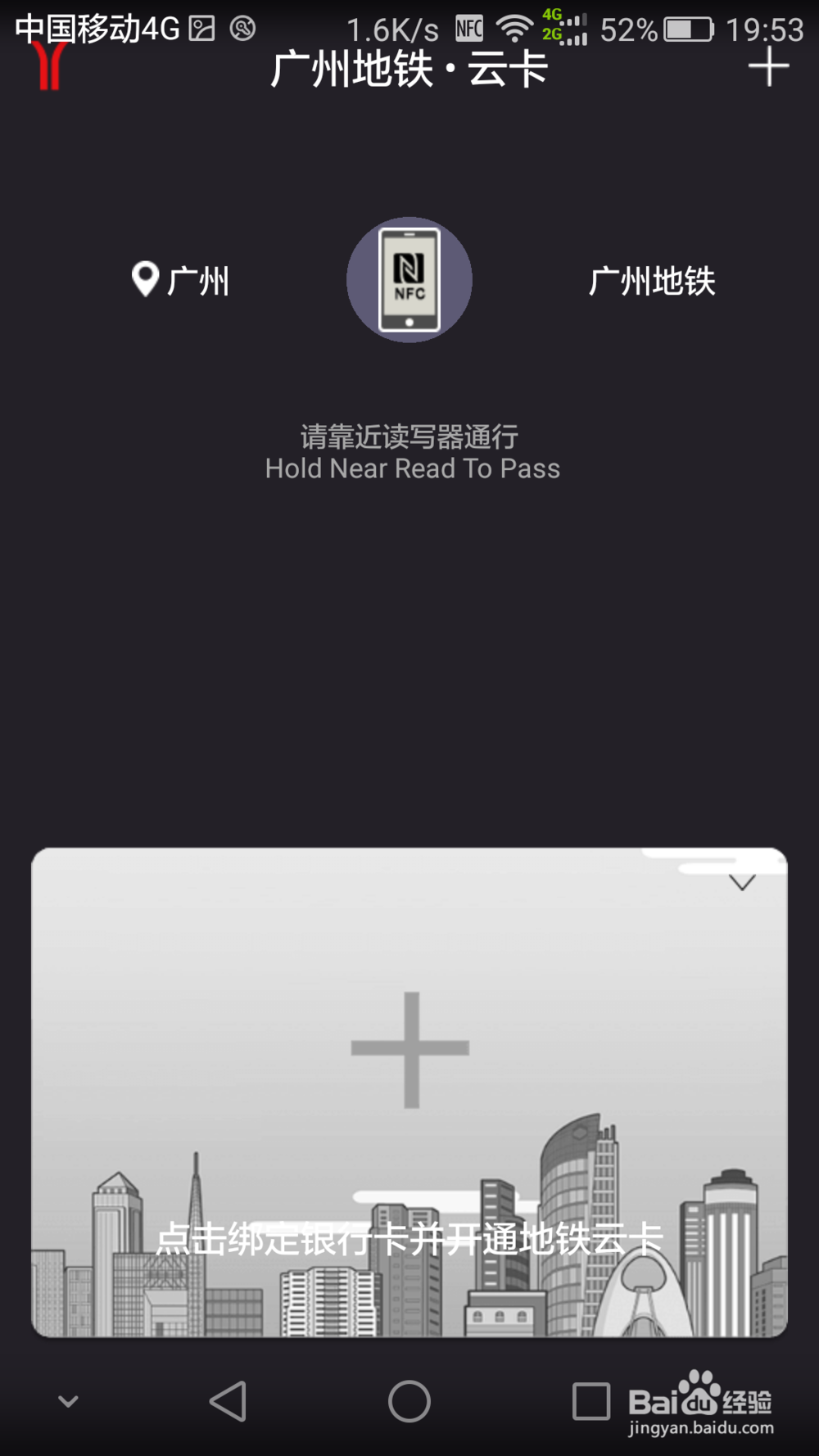 广州地铁云卡功能怎样开通使用