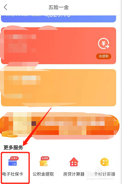 社保失业保险怎么领取,能领多少钱