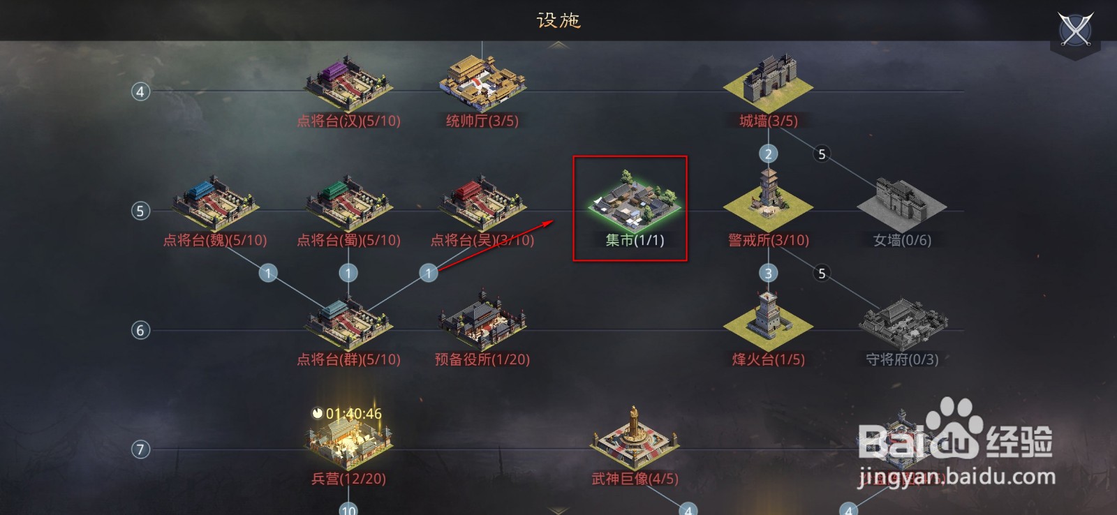 率土之滨怎么使用交易功能