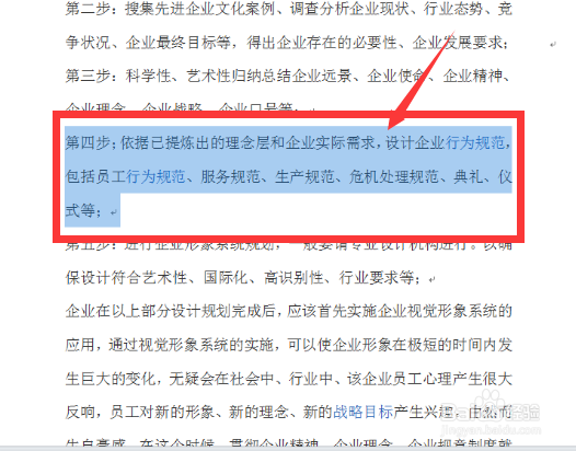 word文档编辑技巧：[15]选定文字的几大技巧 1