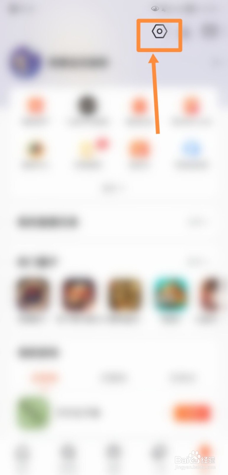 九游怎么开启游戏开测提醒设置
