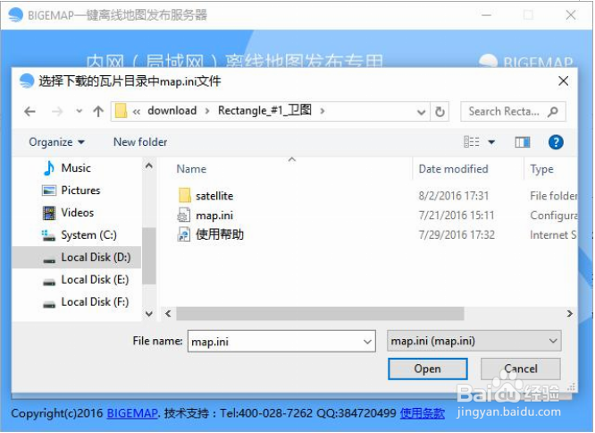 如何离线发布百度地图