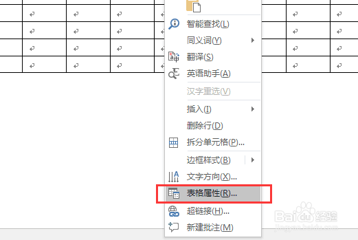 在Word中如何为跨页的表格自动添加表头