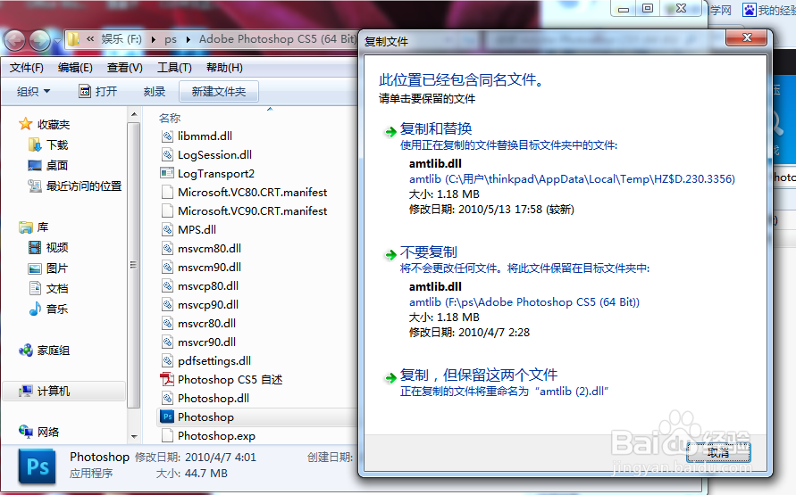 怎么安装无需序列号的ps