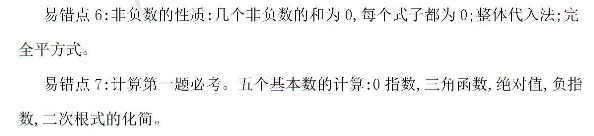 如何提高中考数学成绩