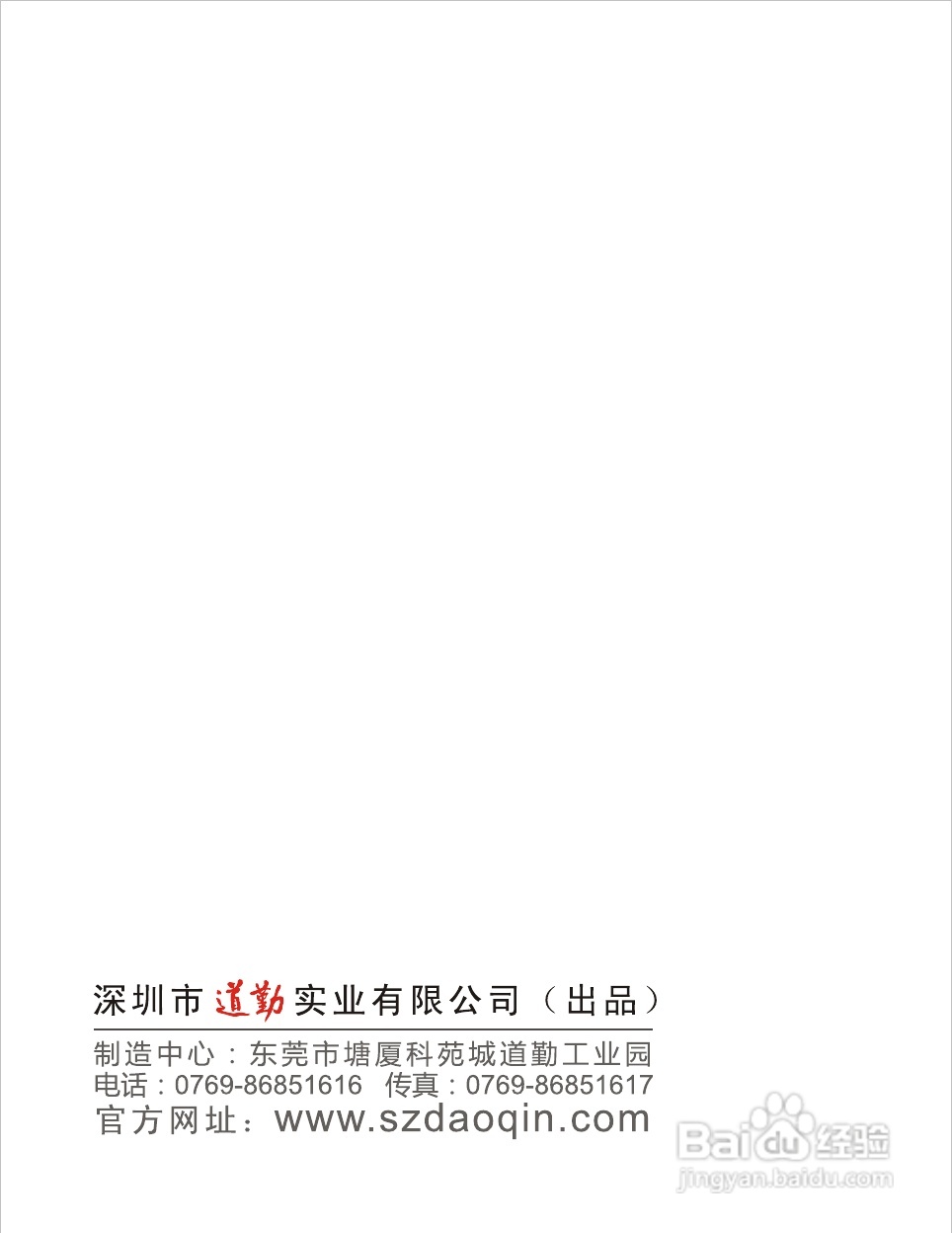 道勤T-7005V数码播放器使用说明书:[5]