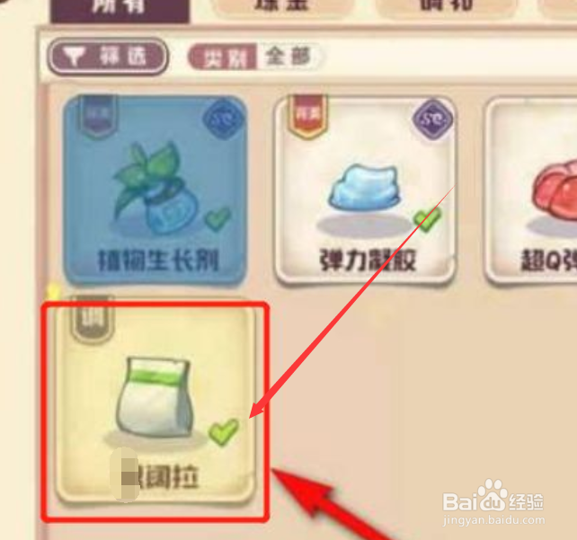 诺弗兰物语金阔拉怎么用#校园分享#