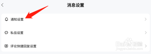 百家号平台消息接收不到，怎么办？