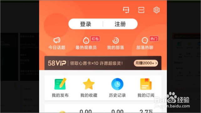 如何查询58同城的资质