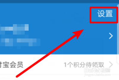支付宝刷脸关闭不了?