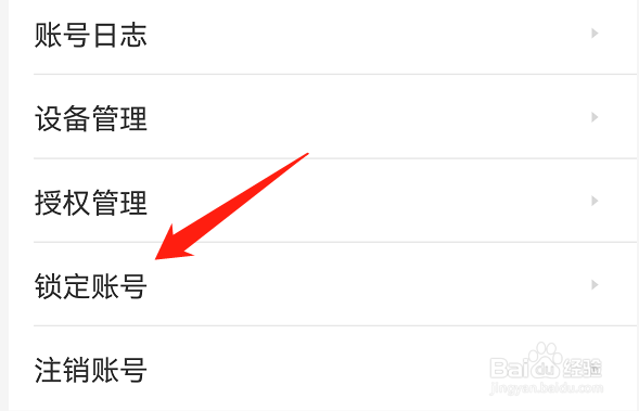 58同城怎么锁定账户