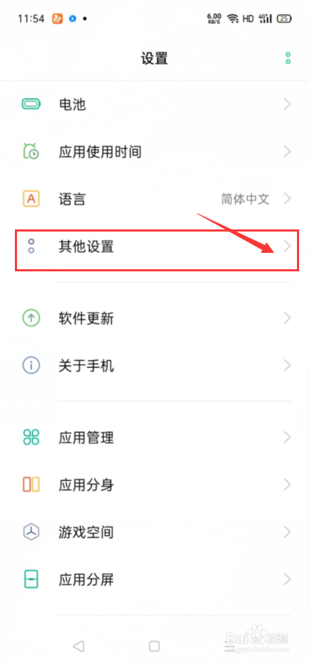 手机碎屏怎么去修复