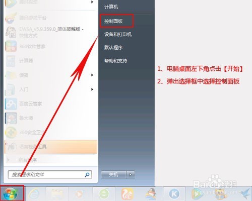耳机插电脑没有声音解决办法