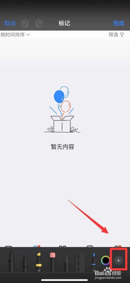 苹果手机照片上在哪里加入文字