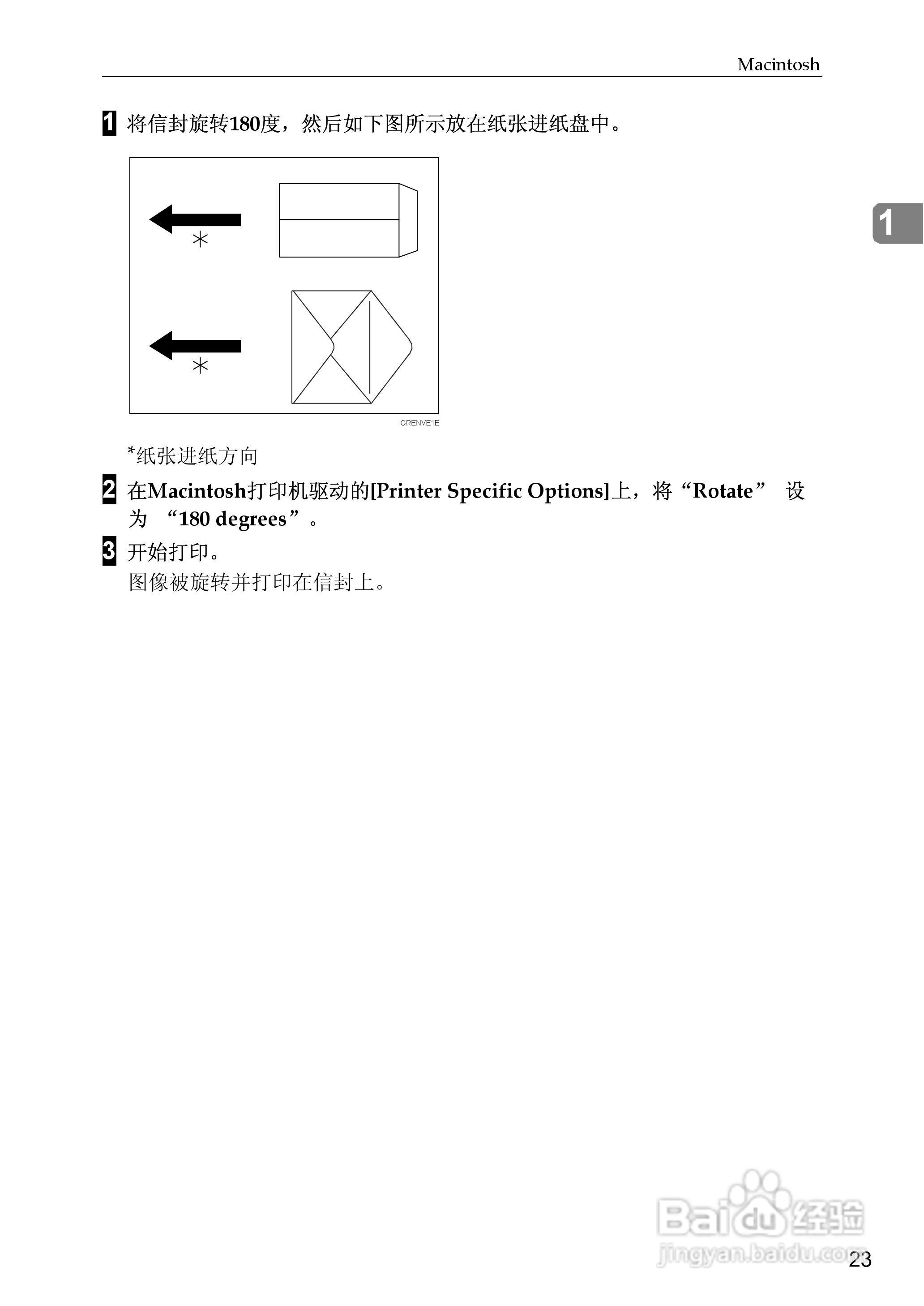 gestetner数码印刷机CP6346操作说明书:[3]