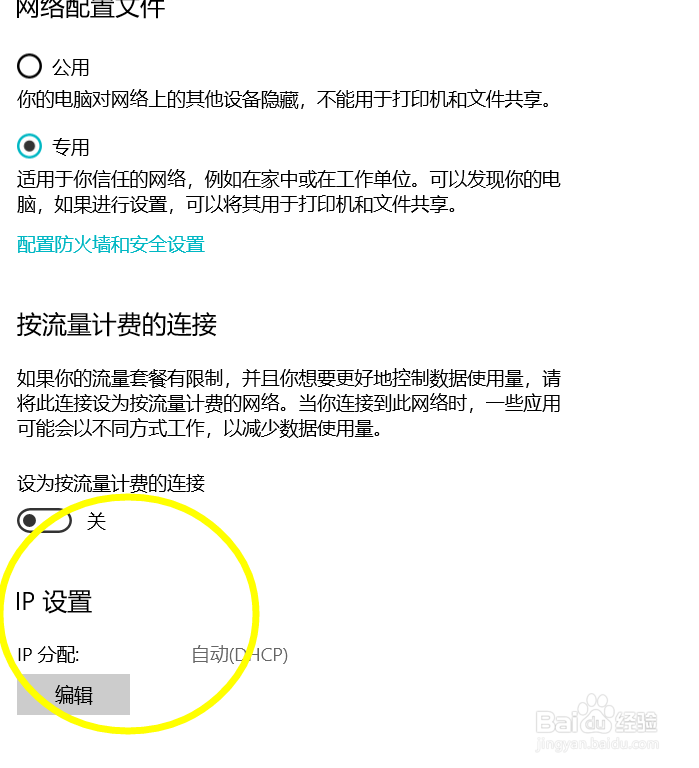 怎么设置电脑自动获取IP(win10)