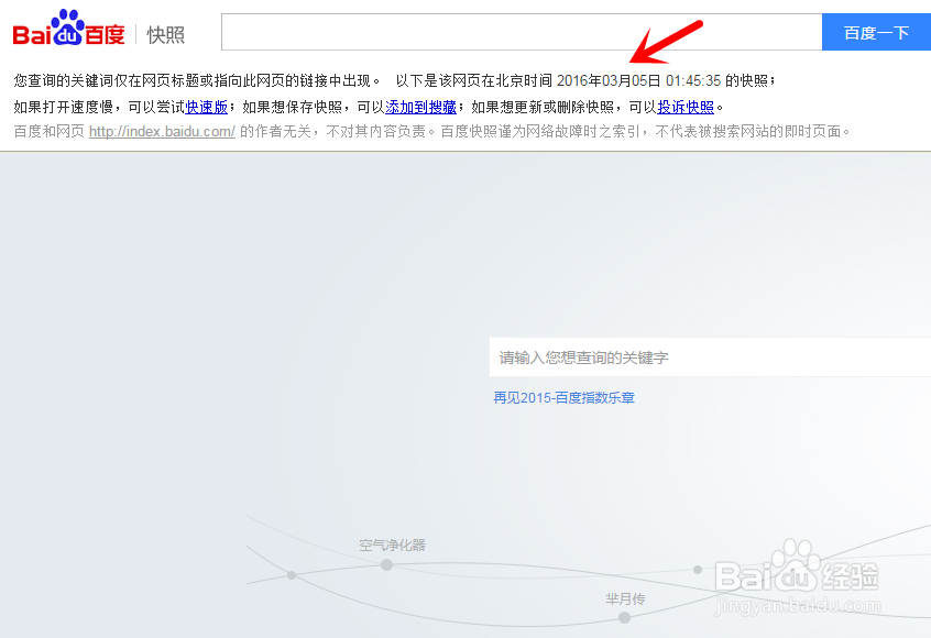 关于百度收录的问题