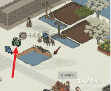 江南百景图螃蜞怎么得