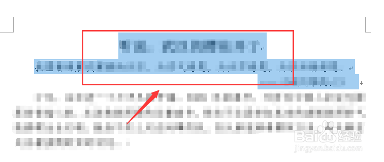 word调节段间距的几种方法
