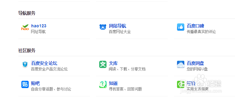 如何在百度实名曝光商家