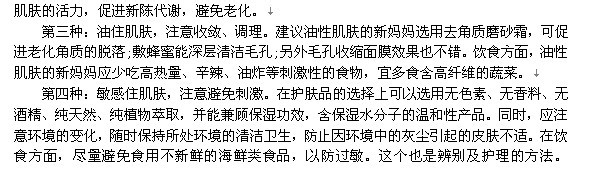 孕妇护肤品可以用哪些