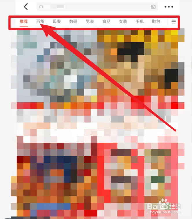 拼多多APP如何寻找货源厂家