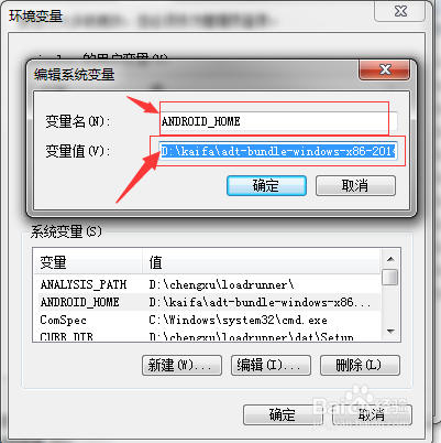windows7怎么配置Android的adb环境变量