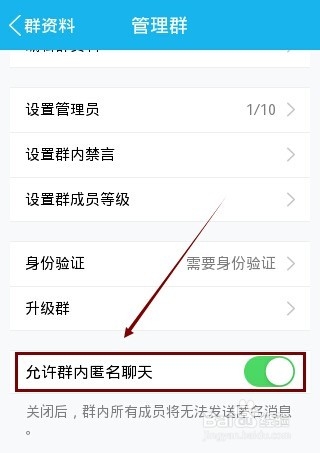 手机qq群内匿名聊天怎么开启,打开QQ群匿名聊天