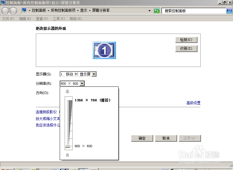 解决Win7桌面特别老旧
