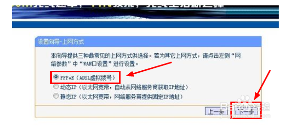 tp-link无线路由怎么设置