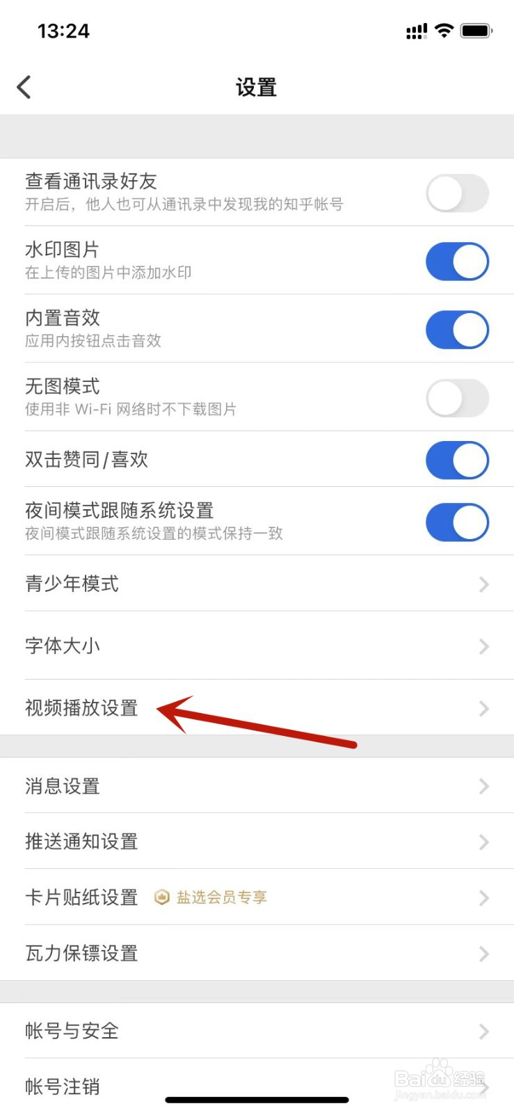 知乎怎样开启连播视频页面自动播放