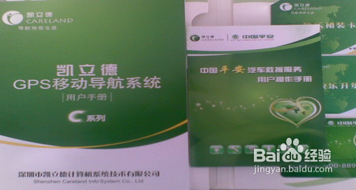 新君越加装导航倒车影像案例