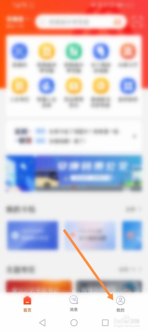 皖事通忘记账号和密码怎么办