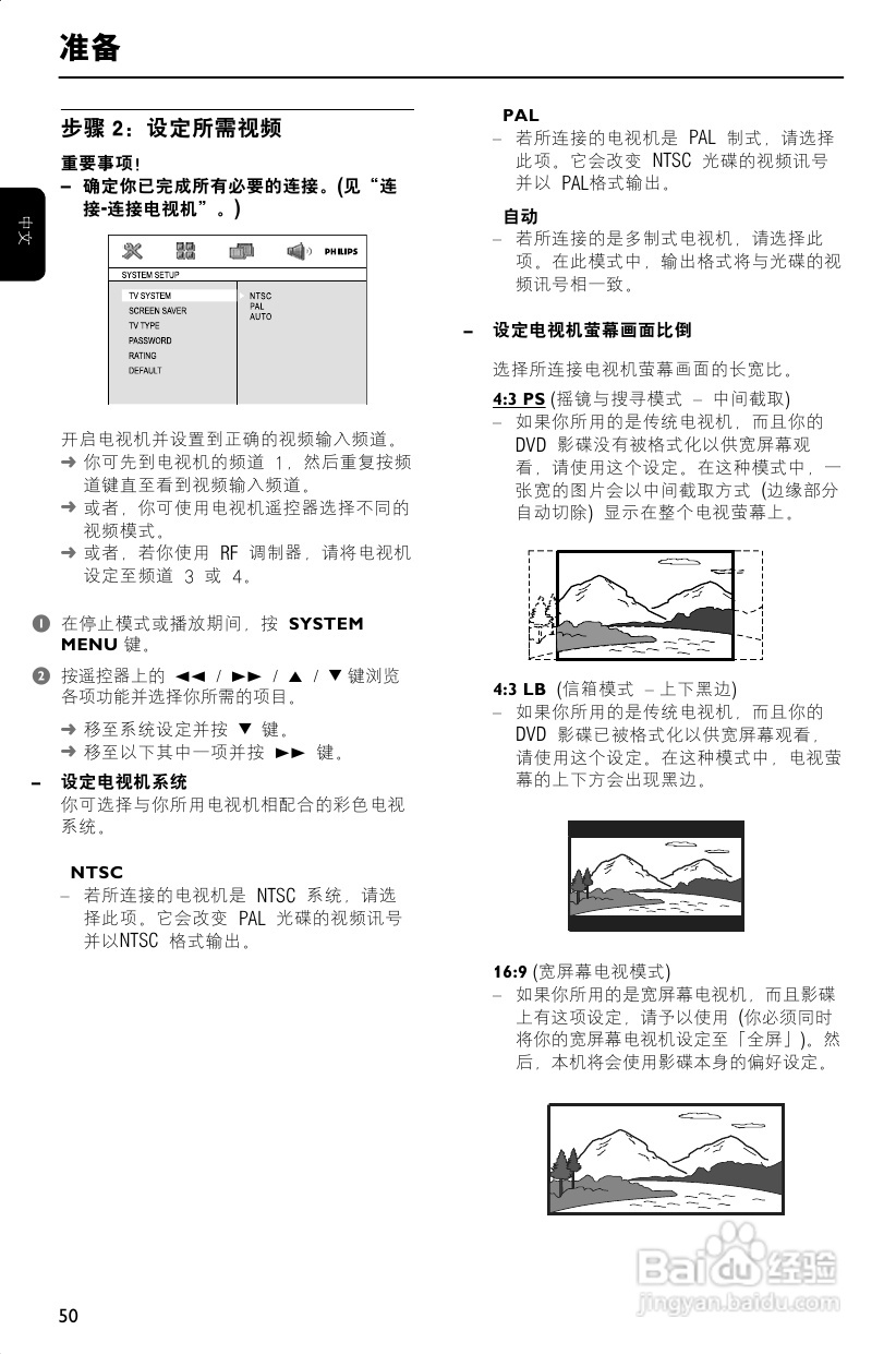 飞利浦MCD196/93 DVD微型影院使用说明书:[1]