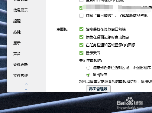 电脑PC端如何清理QQ缓存数据，QQ文件太大怎么办